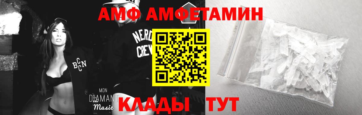 АМФ  АМФЕТАМИН Розовый  ОМГ ОМГ ссылки  Чехов  Вход с VPN 