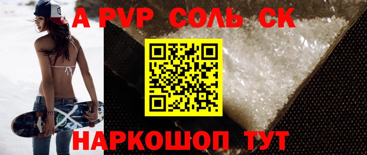 Альфа ПВП СК Чехов