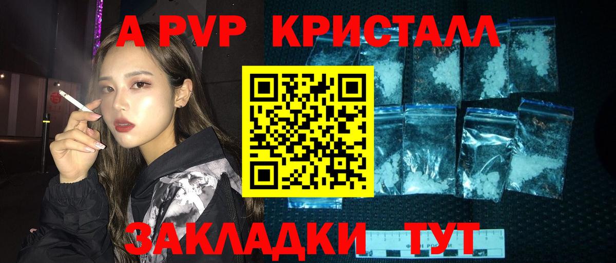 Alpha PVP крисы CK  A-PVP кристаллы  Вход с VPN  Чехов  Альфа ПВП СК КРИС 