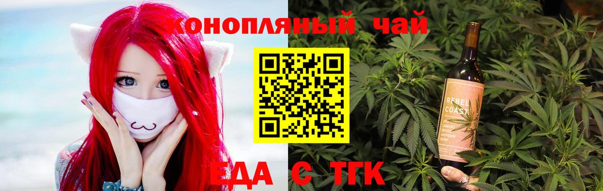 Чехов  Cannafood конопля  Вход с VPN 
