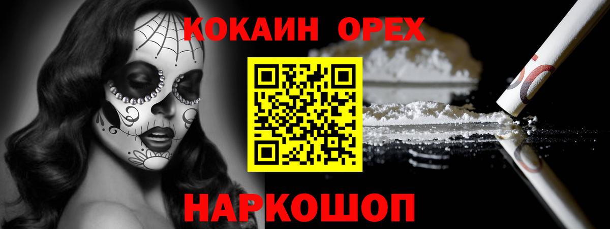 Кокаин Columbia Чехов