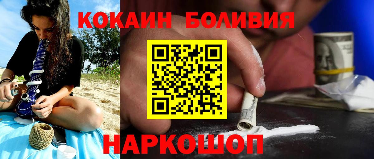 Cocaine VHQ  Кокаин Fish Scale  КОКАИН  Вход с VPN  Чехов 