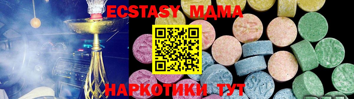 Ecstasy  hydra ссылка  Экстази 280 MDMA  Вход с VPN  Чехов  ЭКСТАЗИ Philipp Plein 