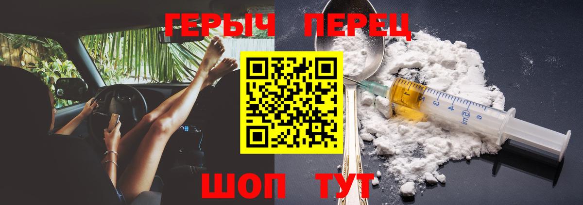 Героин Heroin Чехов