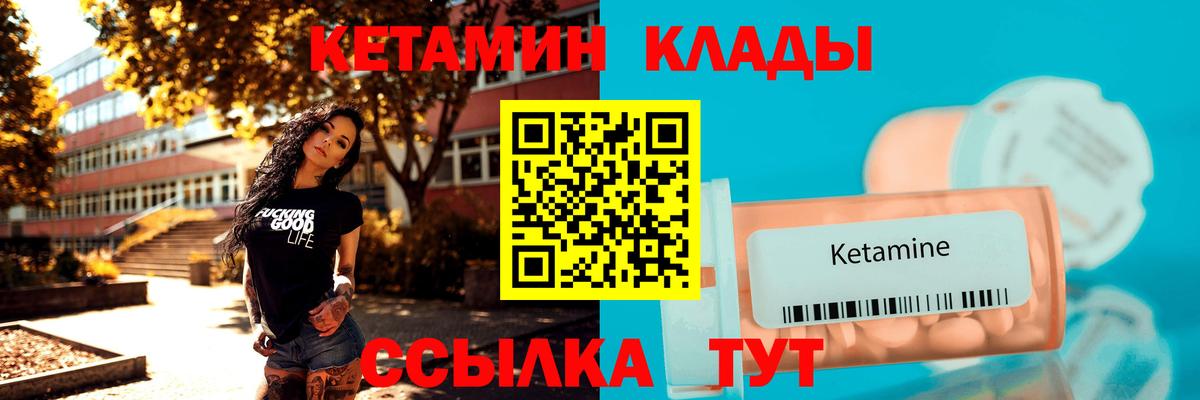 Чехов  Кетамин ketamine  Кетамин ketamine  Вход с VPN 