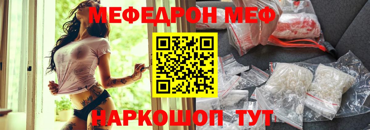 МЯУ-МЯУ VHQ  Мефедрон mephedrone  МЕФ  Вход с VPN  Чехов 