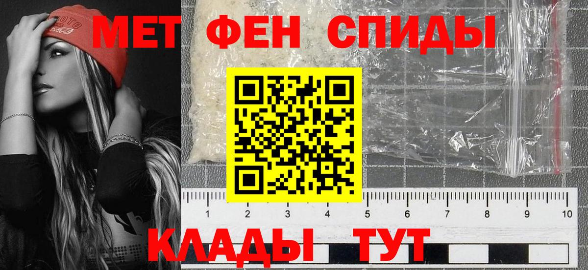 Первитин мет Чехов