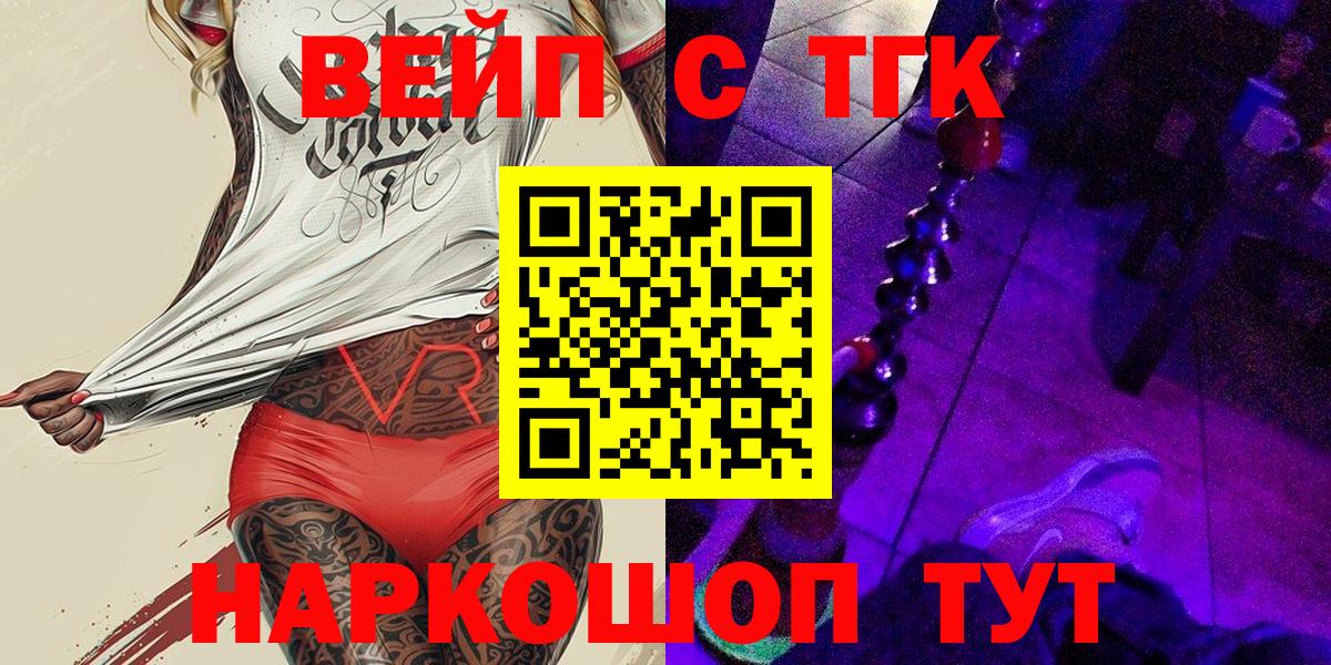 где купить наркотик  Дистиллят ТГК концентрат  ТГК гашишное масло  Вход с VPN  Чехов 